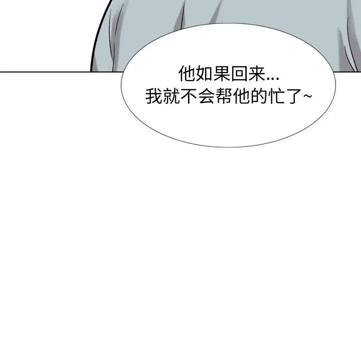 《挚友》漫画最新章节第32话免费下拉式在线观看章节第【208】张图片