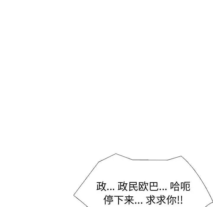 《挚友》漫画最新章节第32话免费下拉式在线观看章节第【144】张图片