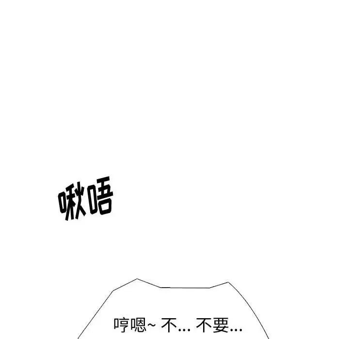 《挚友》漫画最新章节第32话免费下拉式在线观看章节第【96】张图片