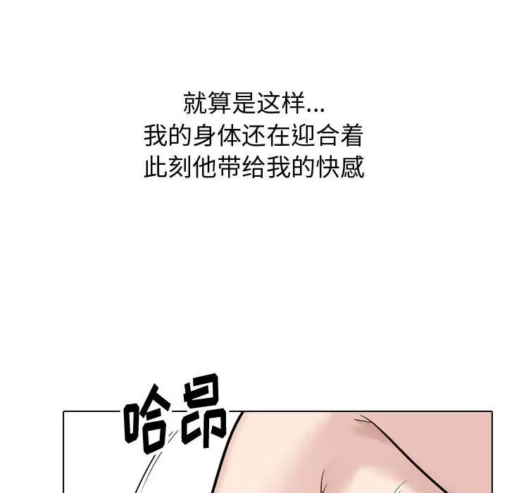 《挚友》漫画最新章节第32话免费下拉式在线观看章节第【141】张图片