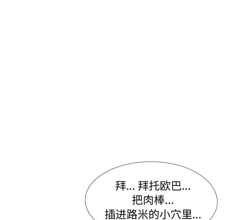 《挚友》漫画最新章节第32话免费下拉式在线观看章节第【15】张图片