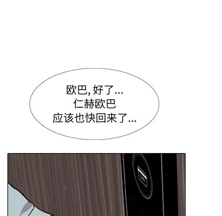 《挚友》漫画最新章节第32话免费下拉式在线观看章节第【190】张图片