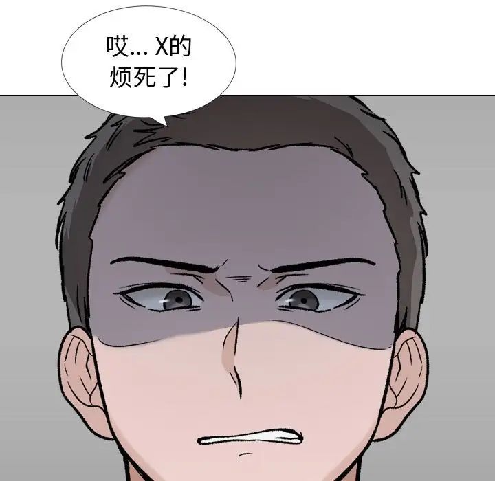 《挚友》漫画最新章节第32话免费下拉式在线观看章节第【181】张图片