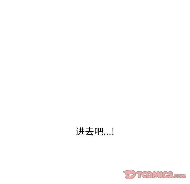 《挚友》漫画最新章节第32话免费下拉式在线观看章节第【60】张图片