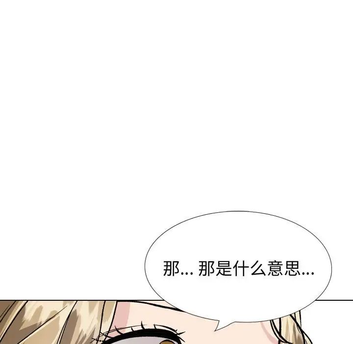 《挚友》漫画最新章节第32话免费下拉式在线观看章节第【203】张图片