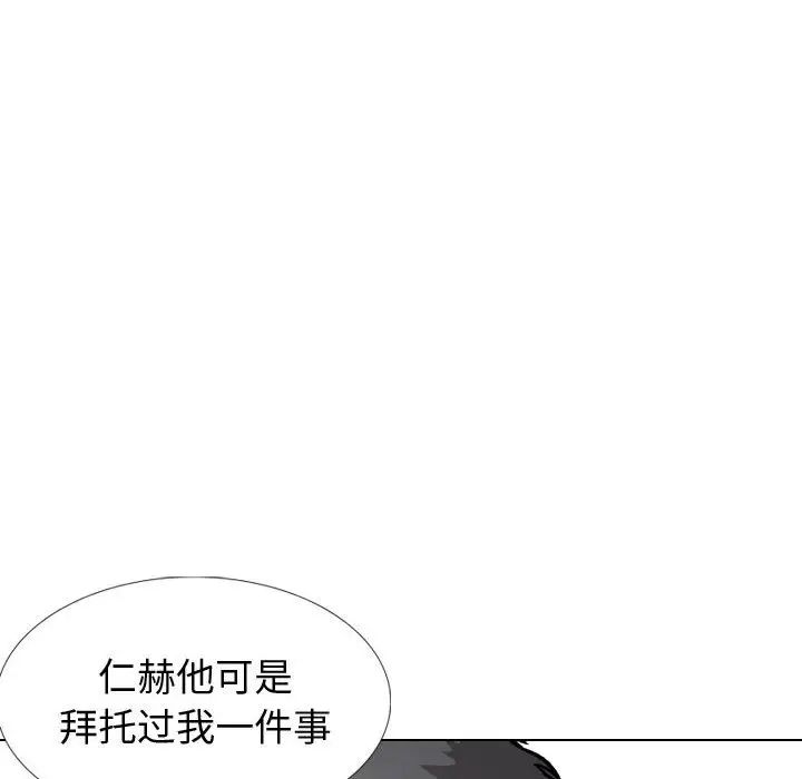 《挚友》漫画最新章节第32话免费下拉式在线观看章节第【206】张图片