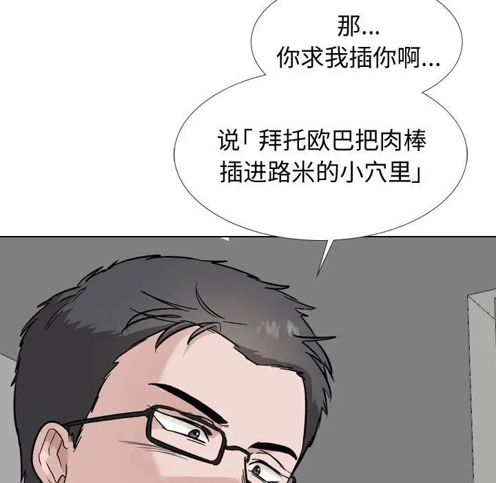 《挚友》漫画最新章节第32话免费下拉式在线观看章节第【7】张图片