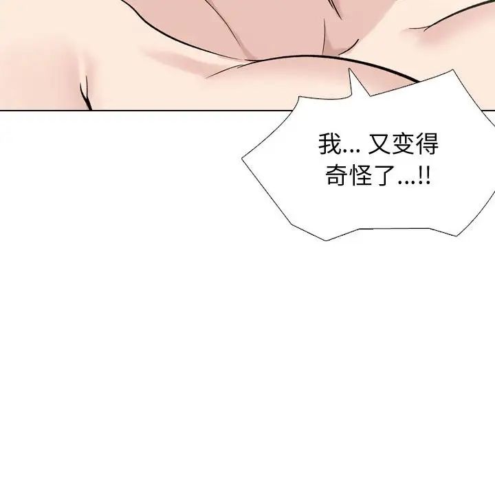 《挚友》漫画最新章节第32话免费下拉式在线观看章节第【146】张图片