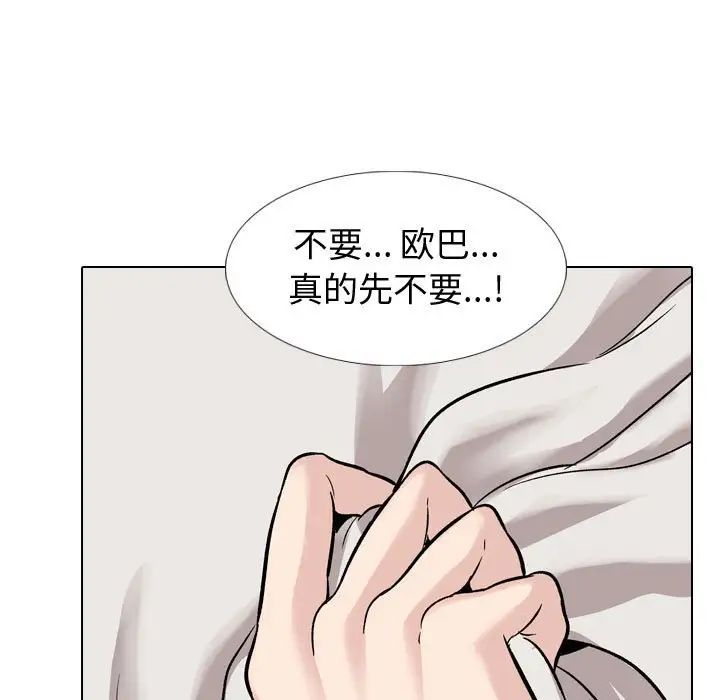 《挚友》漫画最新章节第32话免费下拉式在线观看章节第【113】张图片