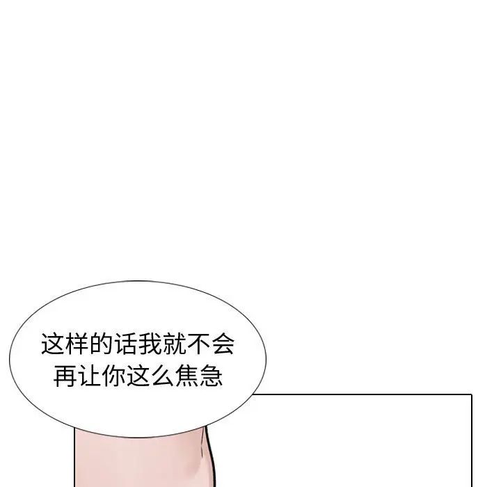 《挚友》漫画最新章节第32话免费下拉式在线观看章节第【9】张图片