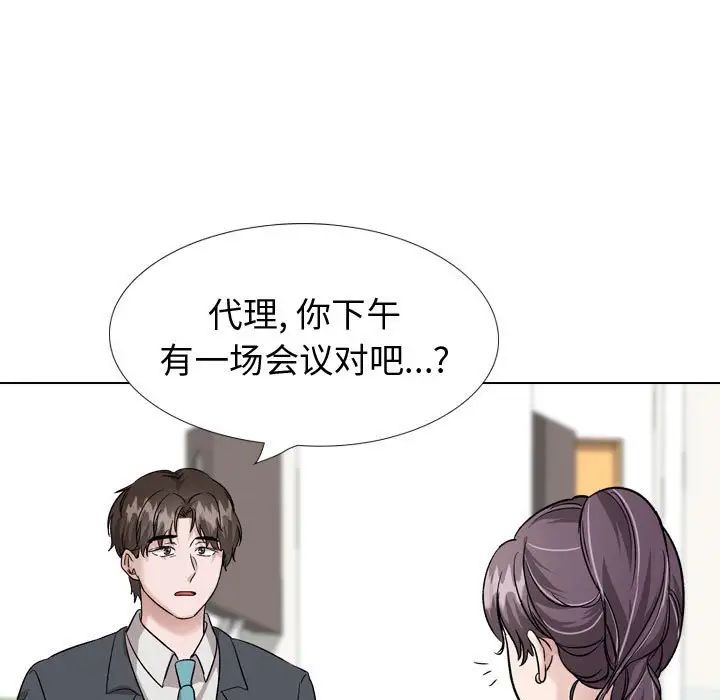 《挚友》漫画最新章节第34话免费下拉式在线观看章节第【61】张图片