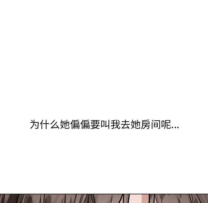 《挚友》漫画最新章节第34话免费下拉式在线观看章节第【161】张图片