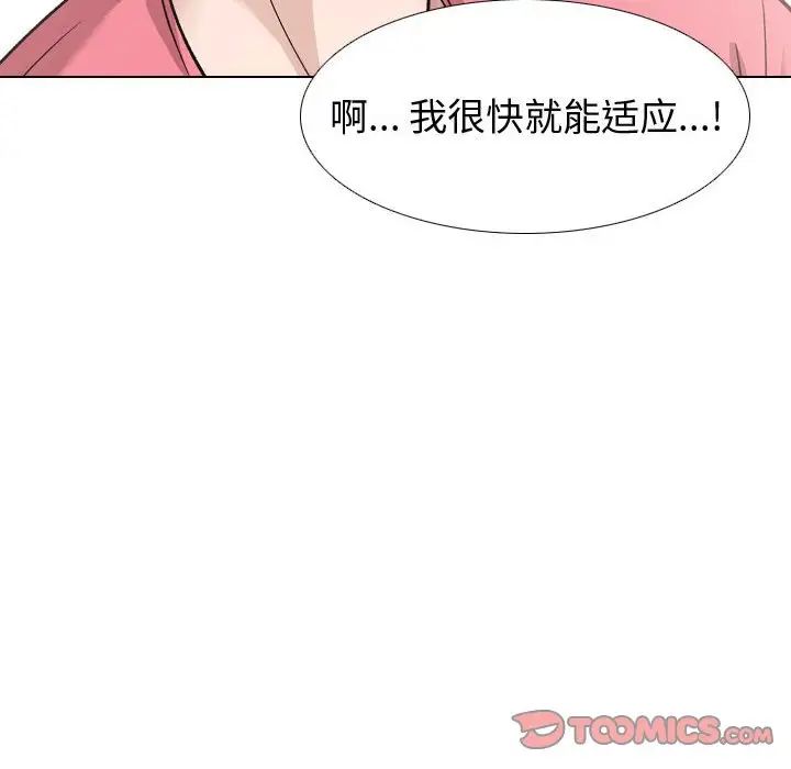 《挚友》漫画最新章节第34话免费下拉式在线观看章节第【140】张图片