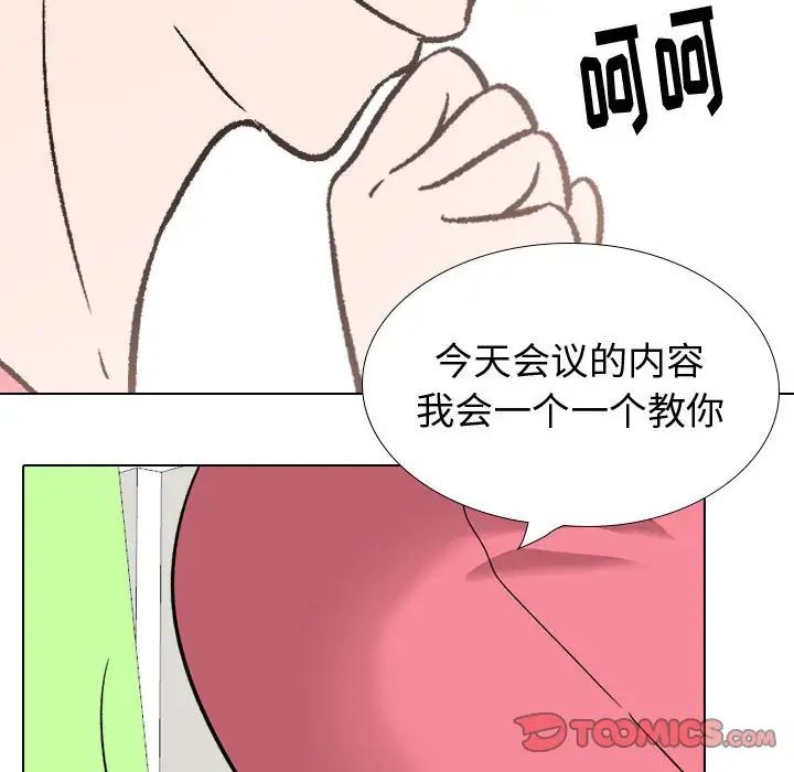 《挚友》漫画最新章节第34话免费下拉式在线观看章节第【148】张图片