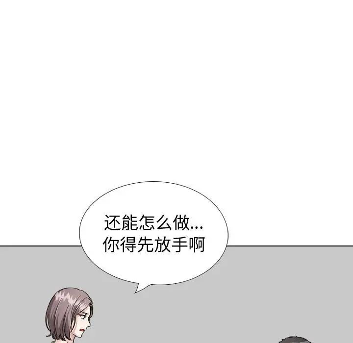 《挚友》漫画最新章节第37话免费下拉式在线观看章节第【17】张图片