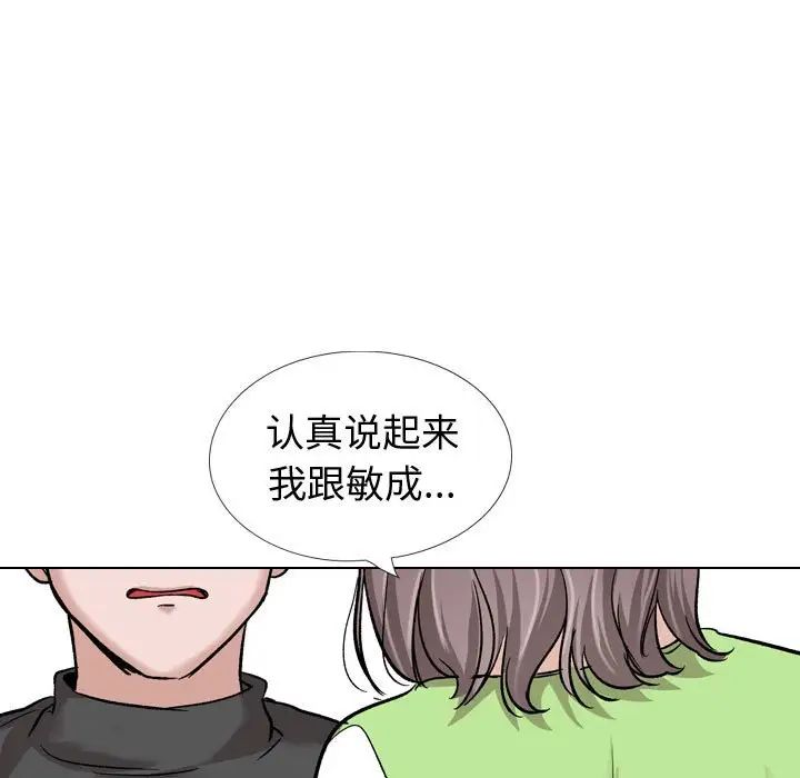 《挚友》漫画最新章节第37话免费下拉式在线观看章节第【47】张图片