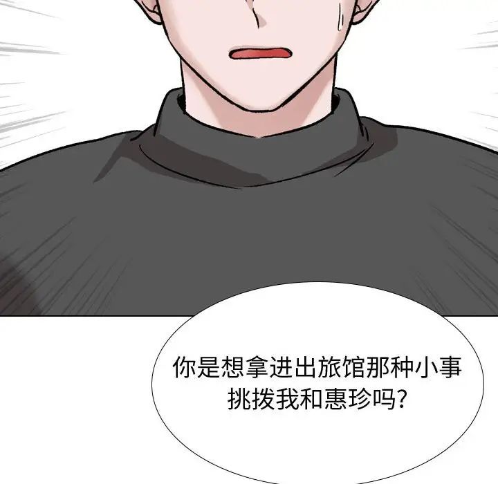 《挚友》漫画最新章节第37话免费下拉式在线观看章节第【70】张图片