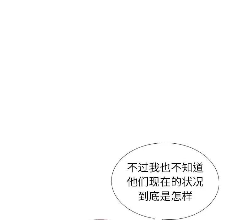 《挚友》漫画最新章节第37话免费下拉式在线观看章节第【89】张图片