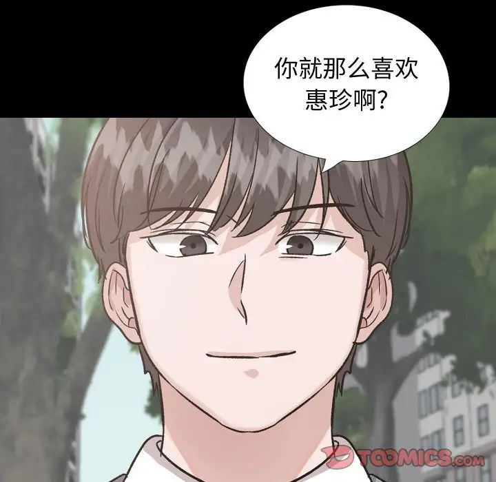 《挚友》漫画最新章节第37话免费下拉式在线观看章节第【140】张图片