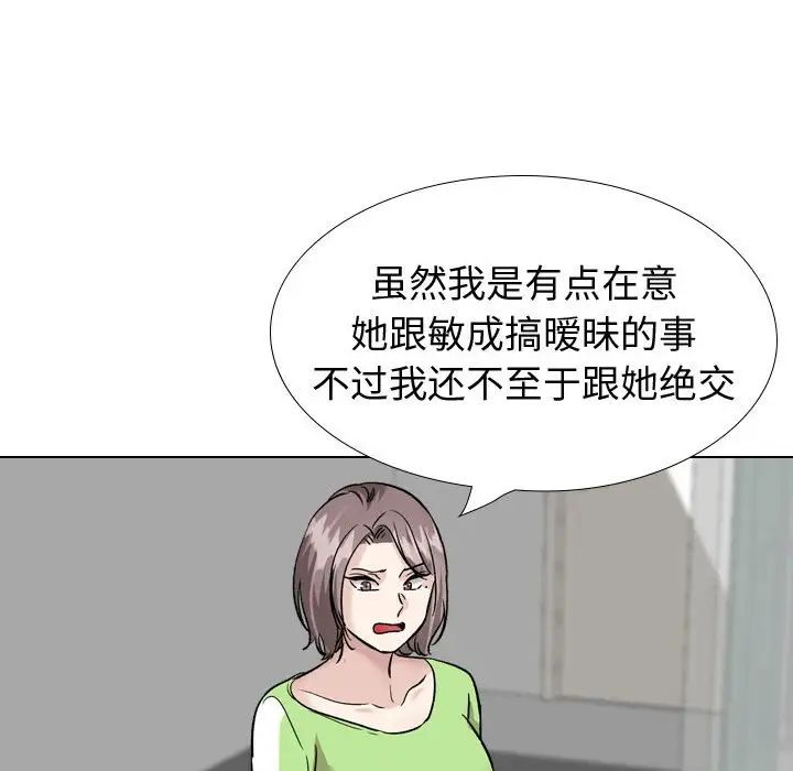 《挚友》漫画最新章节第37话免费下拉式在线观看章节第【72】张图片