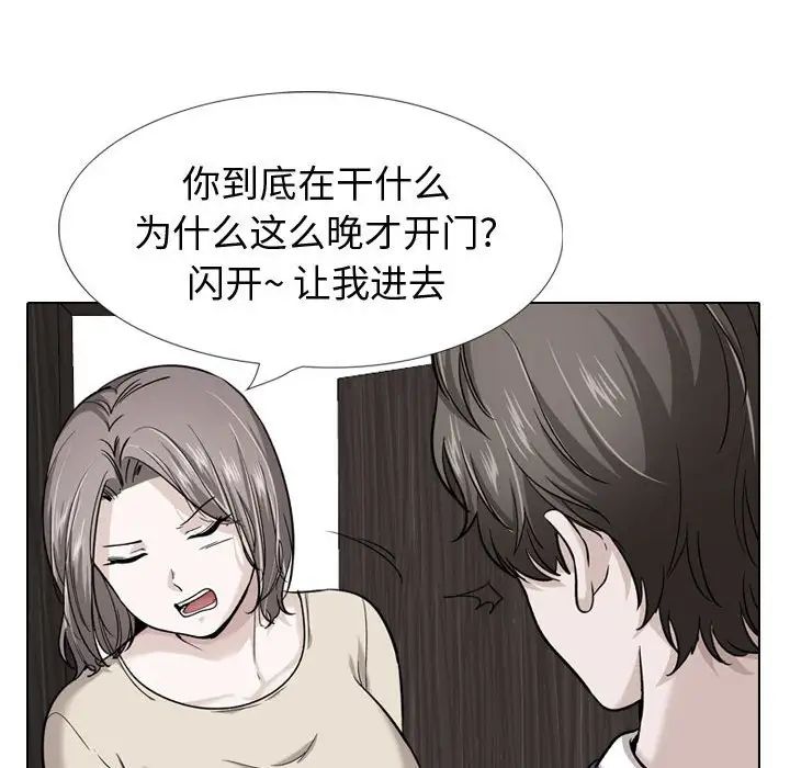 《挚友》漫画最新章节第37话免费下拉式在线观看章节第【78】张图片