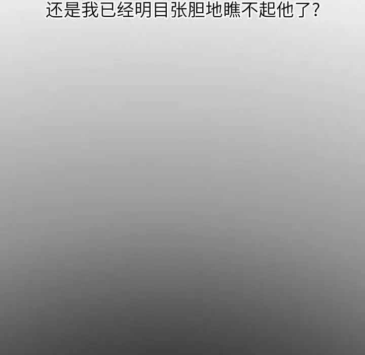 《挚友》漫画最新章节第37话免费下拉式在线观看章节第【118】张图片