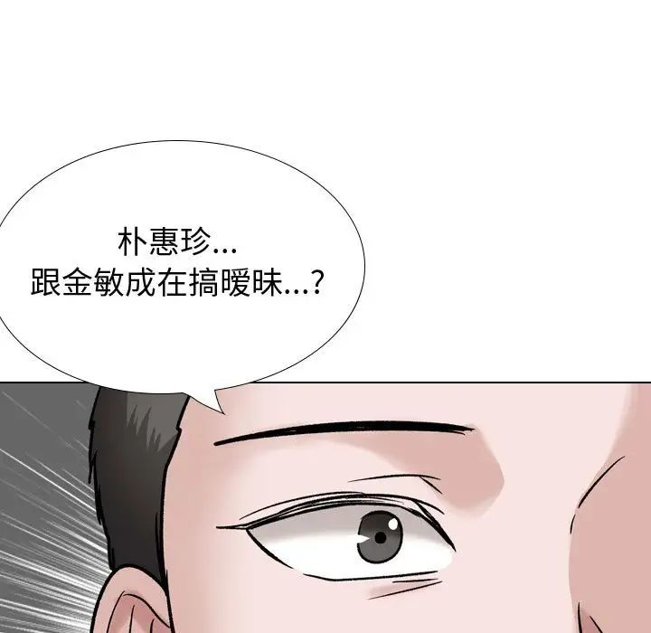 《挚友》漫画最新章节第37话免费下拉式在线观看章节第【75】张图片