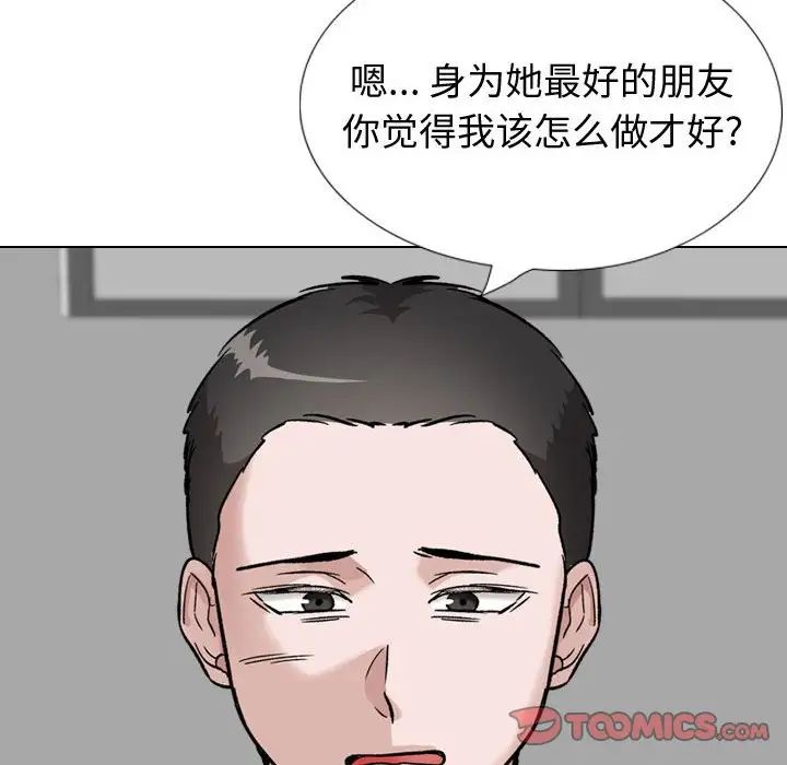 《挚友》漫画最新章节第37话免费下拉式在线观看章节第【12】张图片