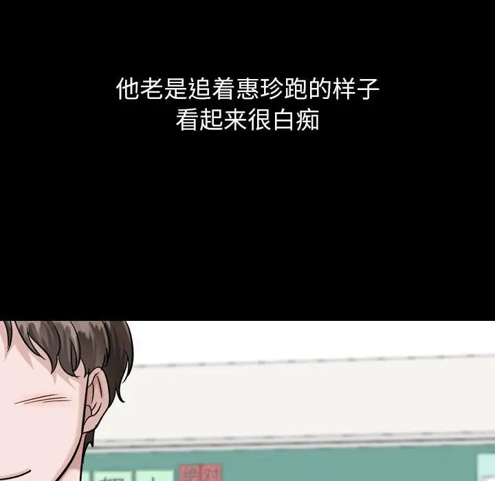 《挚友》漫画最新章节第37话免费下拉式在线观看章节第【128】张图片