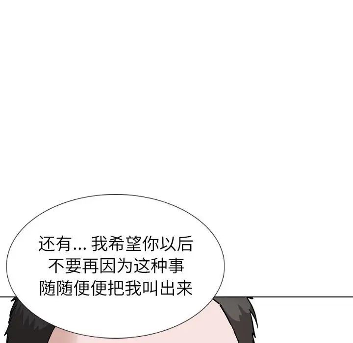 《挚友》漫画最新章节第37话免费下拉式在线观看章节第【96】张图片