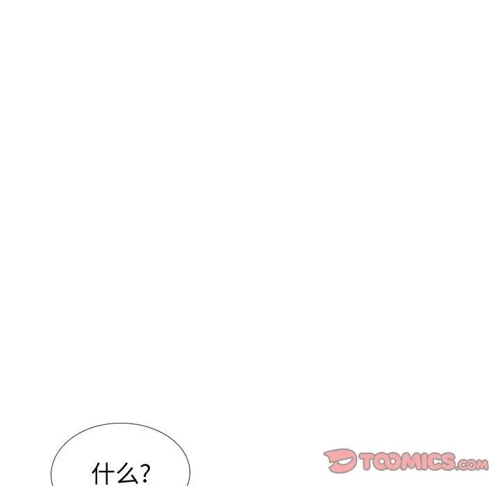 《挚友》漫画最新章节第37话免费下拉式在线观看章节第【20】张图片