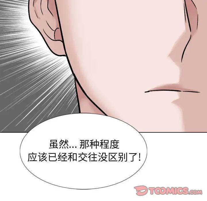 《挚友》漫画最新章节第37话免费下拉式在线观看章节第【76】张图片