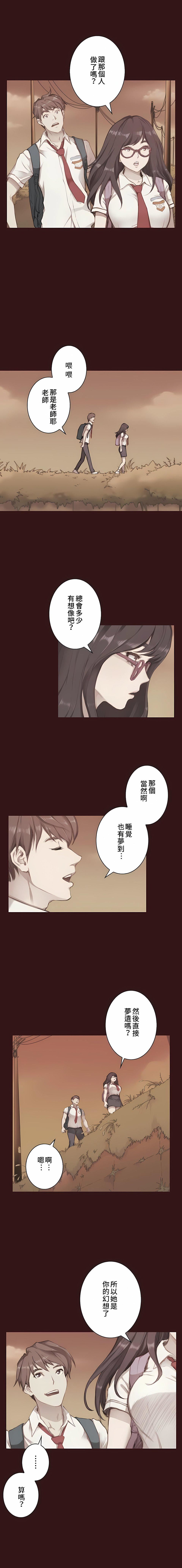 《只有我们知道的世界》漫画最新章节第2话免费下拉式在线观看章节第【6】张图片