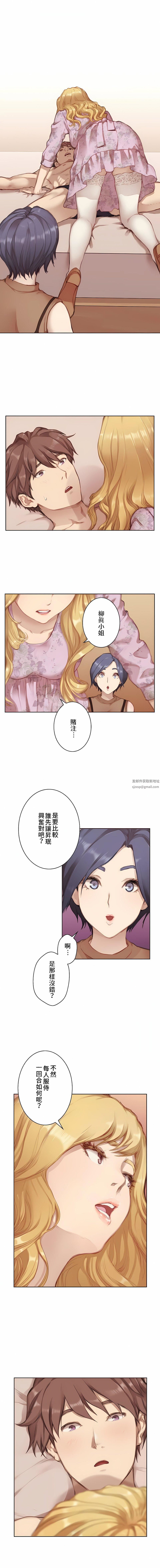 《只有我们知道的世界》漫画最新章节第2话免费下拉式在线观看章节第【11】张图片