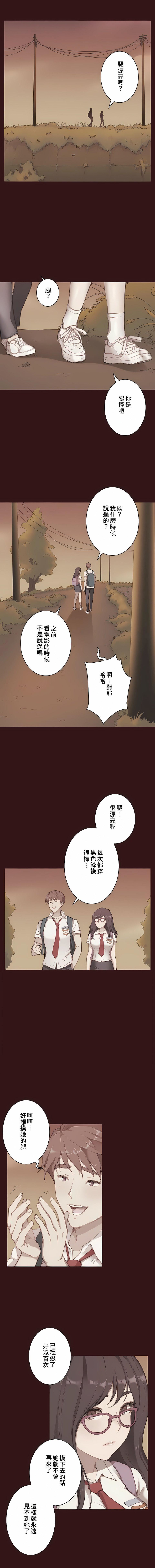 《只有我们知道的世界》漫画最新章节第2话免费下拉式在线观看章节第【7】张图片