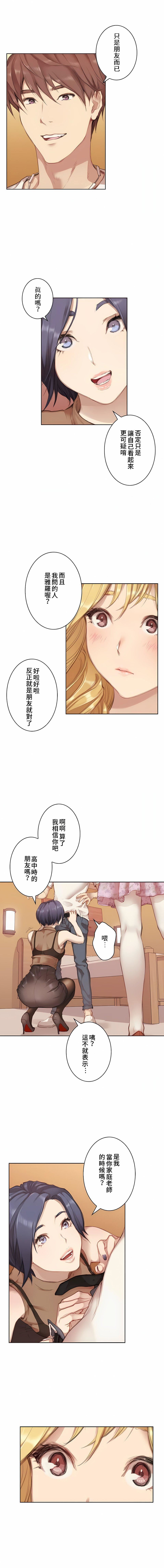 《只有我们知道的世界》漫画最新章节第2话免费下拉式在线观看章节第【3】张图片