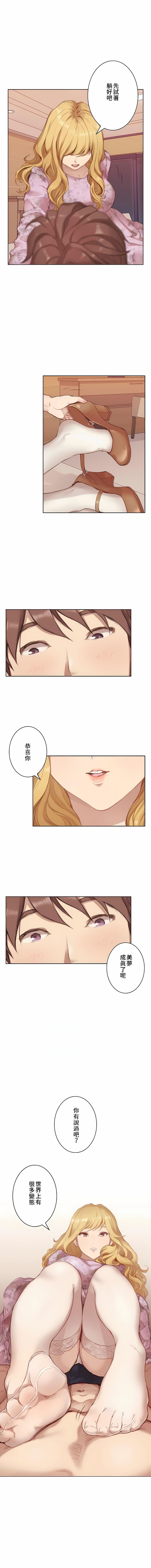 《只有我们知道的世界》漫画最新章节第2话免费下拉式在线观看章节第【13】张图片