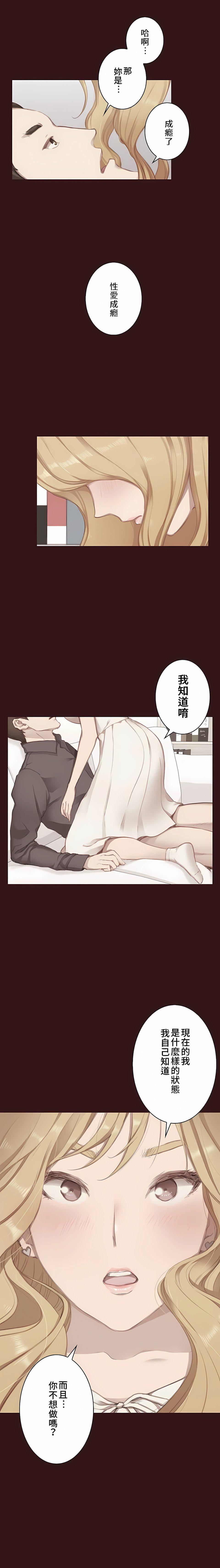 《只有我们知道的世界》漫画最新章节第3话免费下拉式在线观看章节第【3】张图片