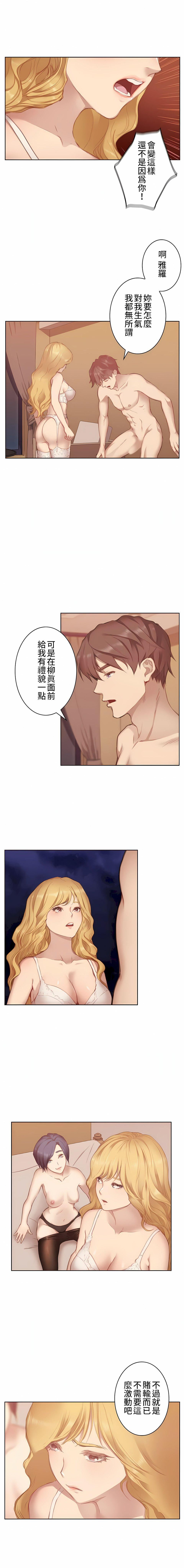 《只有我们知道的世界》漫画最新章节第6话免费下拉式在线观看章节第【4】张图片