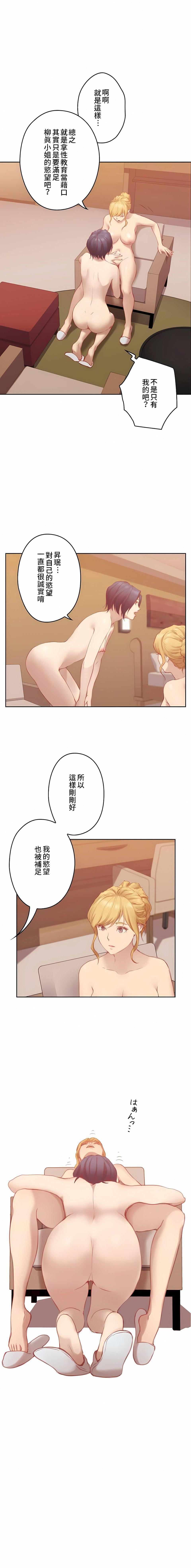 《只有我们知道的世界》漫画最新章节第8话免费下拉式在线观看章节第【17】张图片