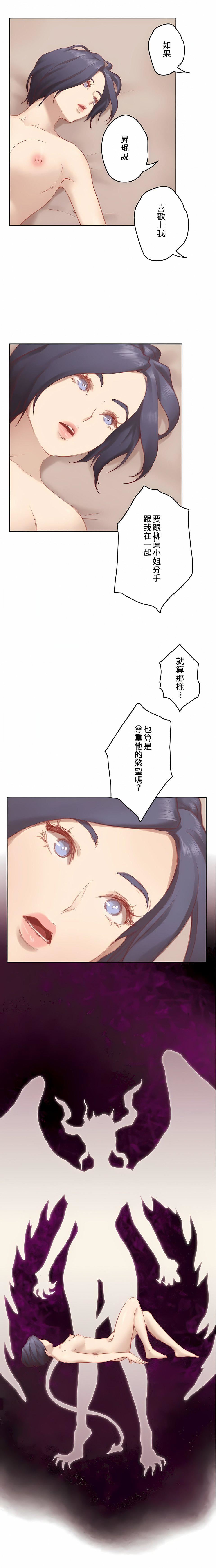 《只有我们知道的世界》漫画最新章节第8话免费下拉式在线观看章节第【20】张图片