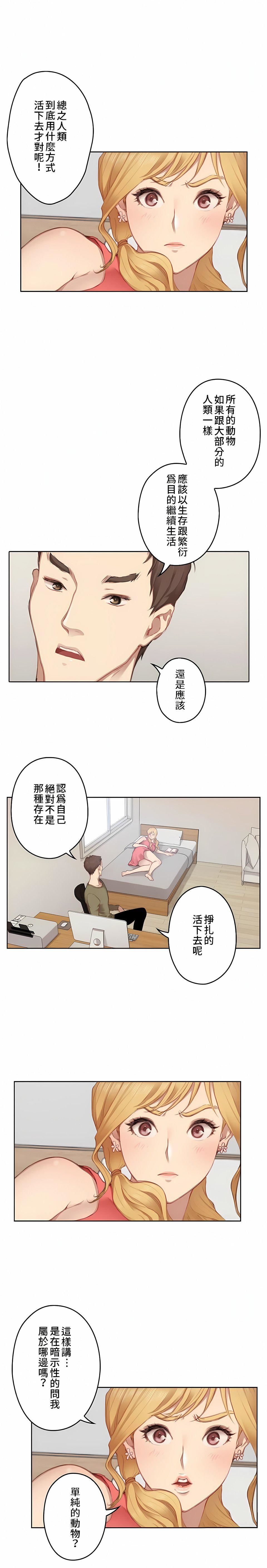 《只有我们知道的世界》漫画最新章节第9话免费下拉式在线观看章节第【10】张图片