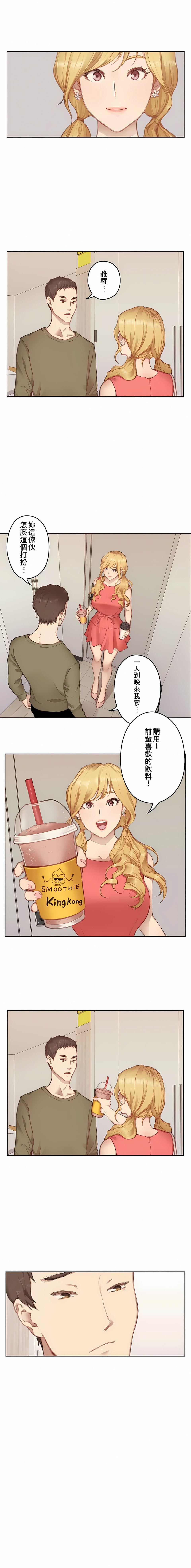 《只有我们知道的世界》漫画最新章节第9话免费下拉式在线观看章节第【4】张图片