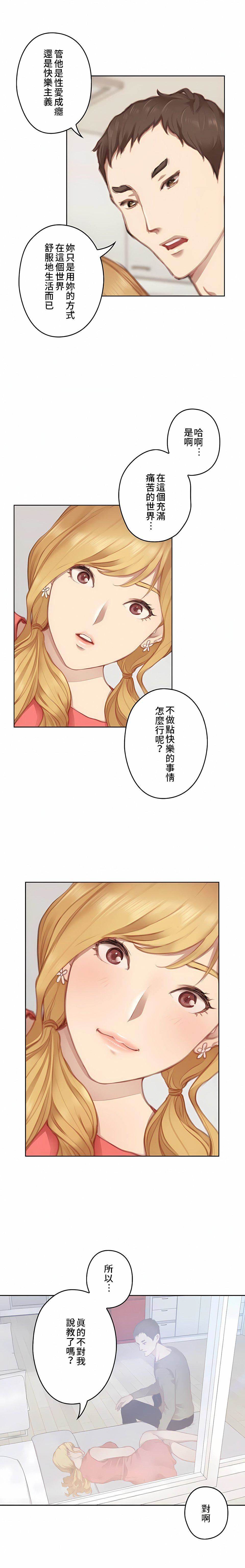 《只有我们知道的世界》漫画最新章节第9话免费下拉式在线观看章节第【12】张图片