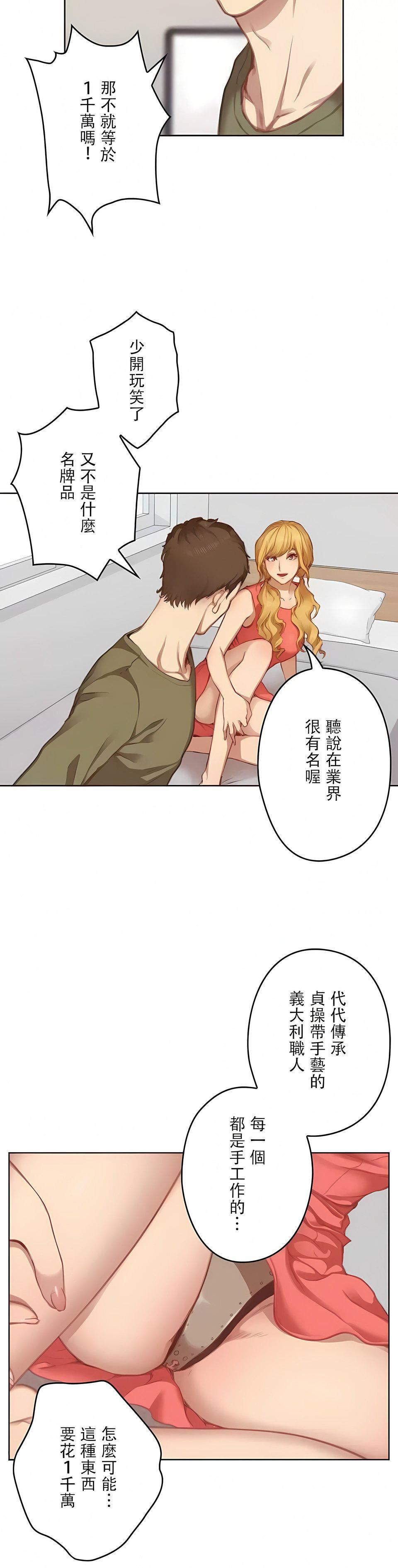 《只有我们知道的世界》漫画最新章节第10话免费下拉式在线观看章节第【6】张图片