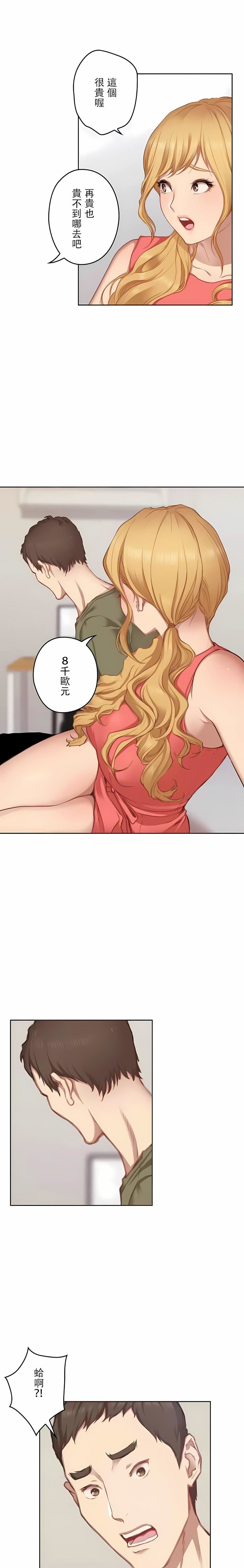 《只有我们知道的世界》漫画最新章节第10话免费下拉式在线观看章节第【5】张图片