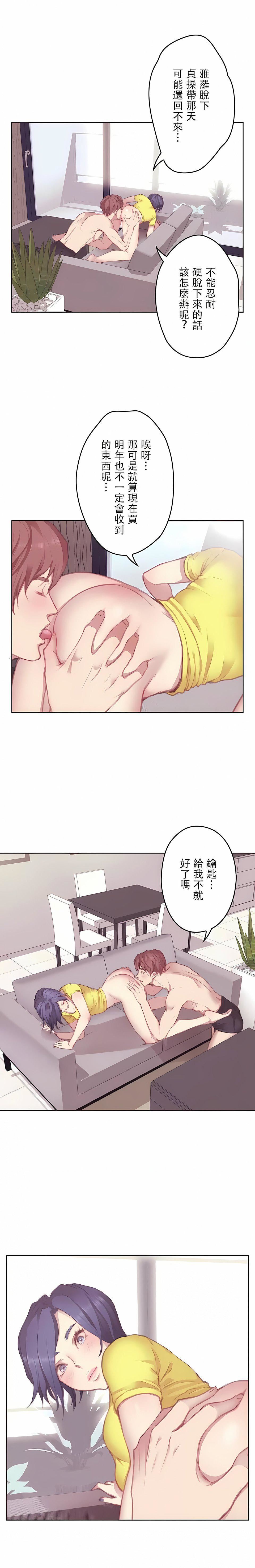 《只有我们知道的世界》漫画最新章节第10话免费下拉式在线观看章节第【1】张图片