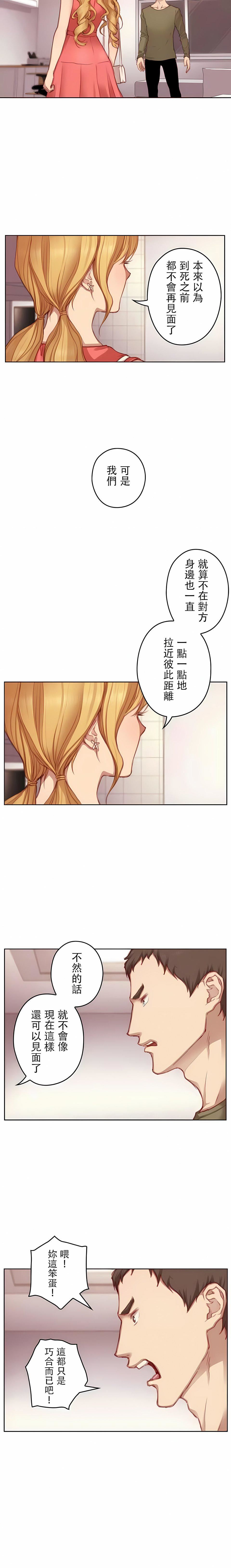 《只有我们知道的世界》漫画最新章节第12话免费下拉式在线观看章节第【21】张图片