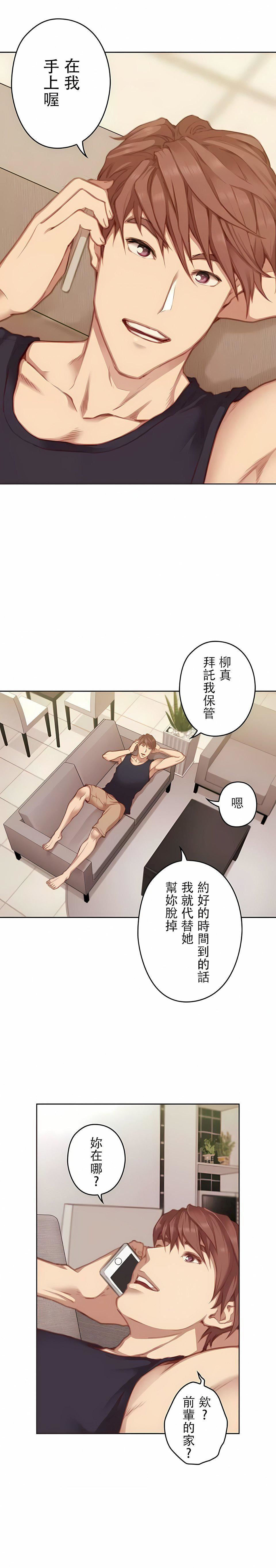 《只有我们知道的世界》漫画最新章节第12话免费下拉式在线观看章节第【11】张图片