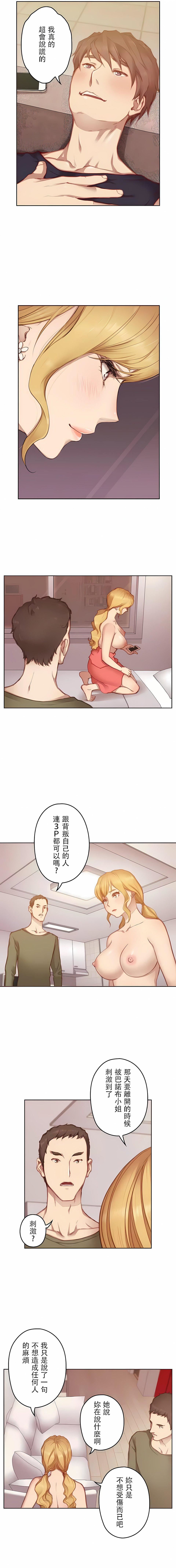 《只有我们知道的世界》漫画最新章节第12话免费下拉式在线观看章节第【13】张图片